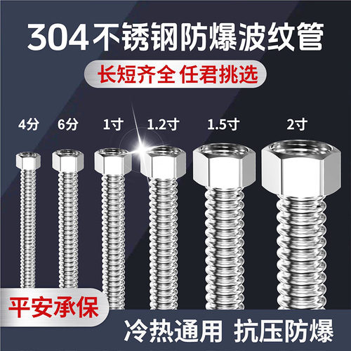防爆304不锈钢波纹管4分6分1寸冷