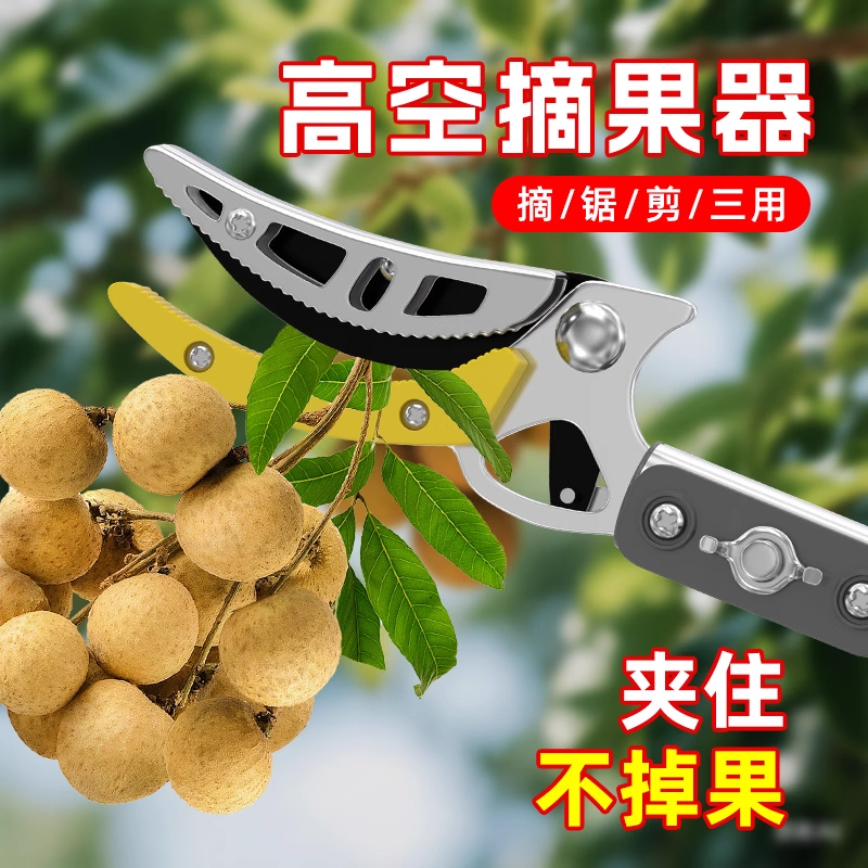德国摘水果神器伸缩杆不伤果