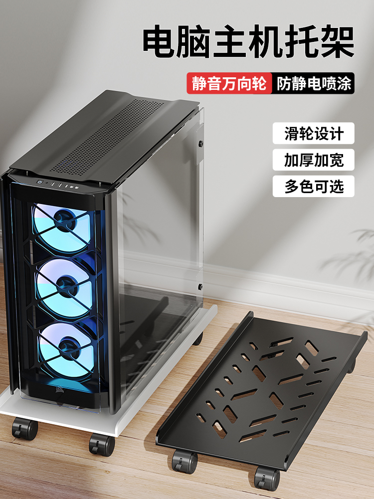 电脑主机托架支架可移动机箱底座带滑轮置物架家用台式办公室托盘