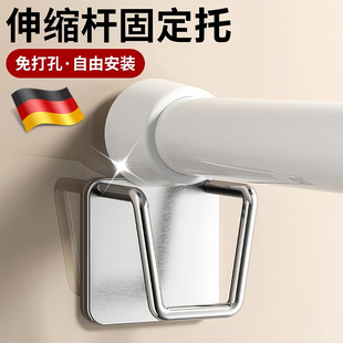 德国伸缩杆固定托免打孔托架门帘杆挂夹挂钩横杆支架托粘墙固定器
