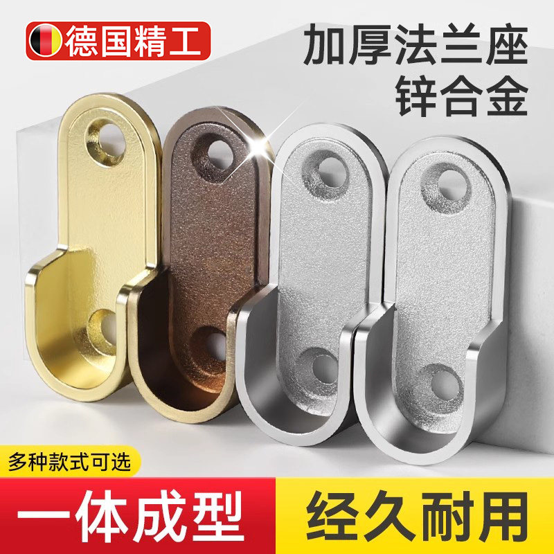 德国衣柜挂衣杆固定配件五金挂杆衣杆托衣橱内挂钩法兰座衣柜衣托,基础建材,衣杆,淘宝优惠券,粉丝福利购,淘宝优惠卷