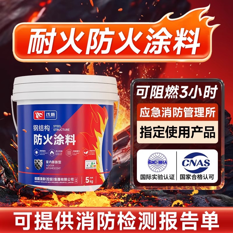 防火涂料阻燃液木板防火漆剂透