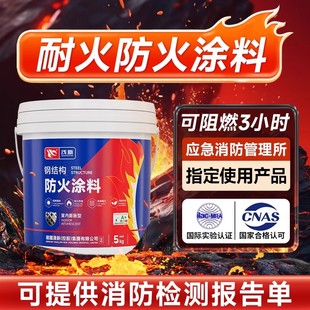 防火涂料阻燃液木板防火漆剂透明超薄型电缆钢结构油漆白色耐高温