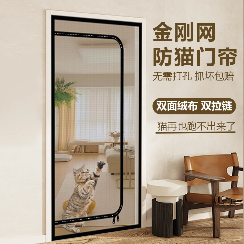 2026新款新款防蚊门帘拉链防猫入户门夏季防蝇金刚网挡宠物自粘