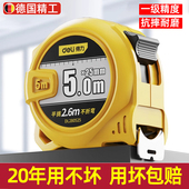 德国钢卷尺5米加厚加硬家用高精度3米7.5米10米盒尺防割手耐摔