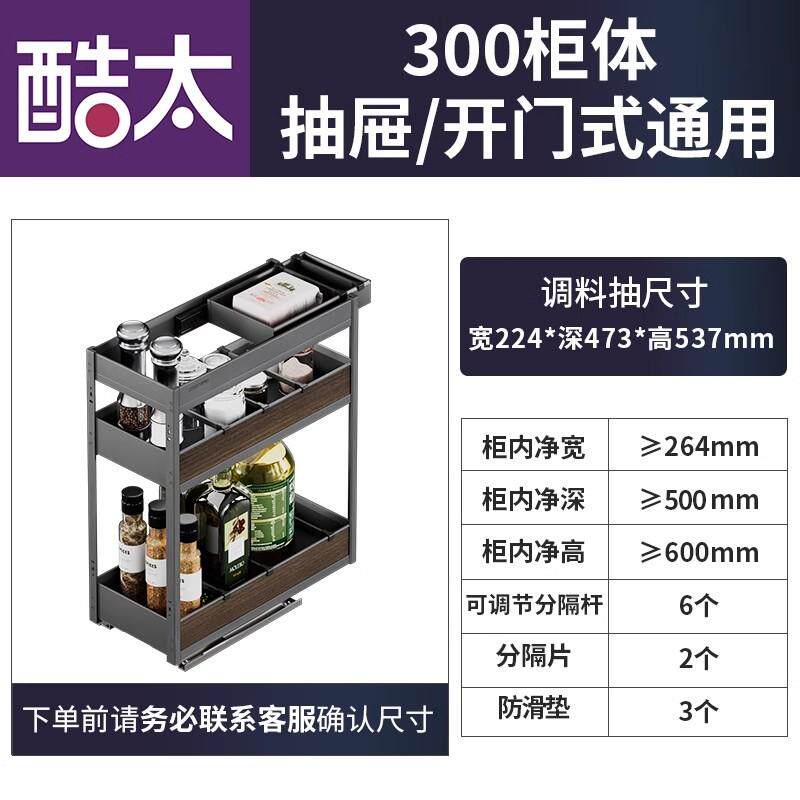 厨房置物架橱柜内多层收纳架调料置物架多功能抽拉式厨具储物柜u.