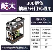 厨房置物架橱柜内多层收纳架调料置物架多功能抽拉式 厨具储物柜u.