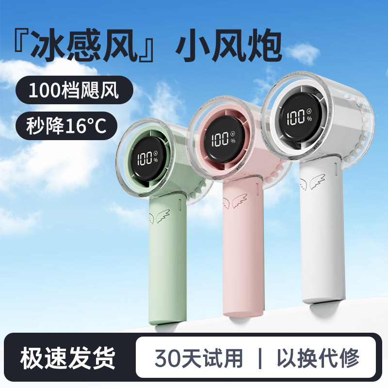 手持小风扇便携式随身小型迷你usb无叶涡轮充电静音电风扇儿童手拿学生桌面宝宝超长续航吹辅食大风电扇