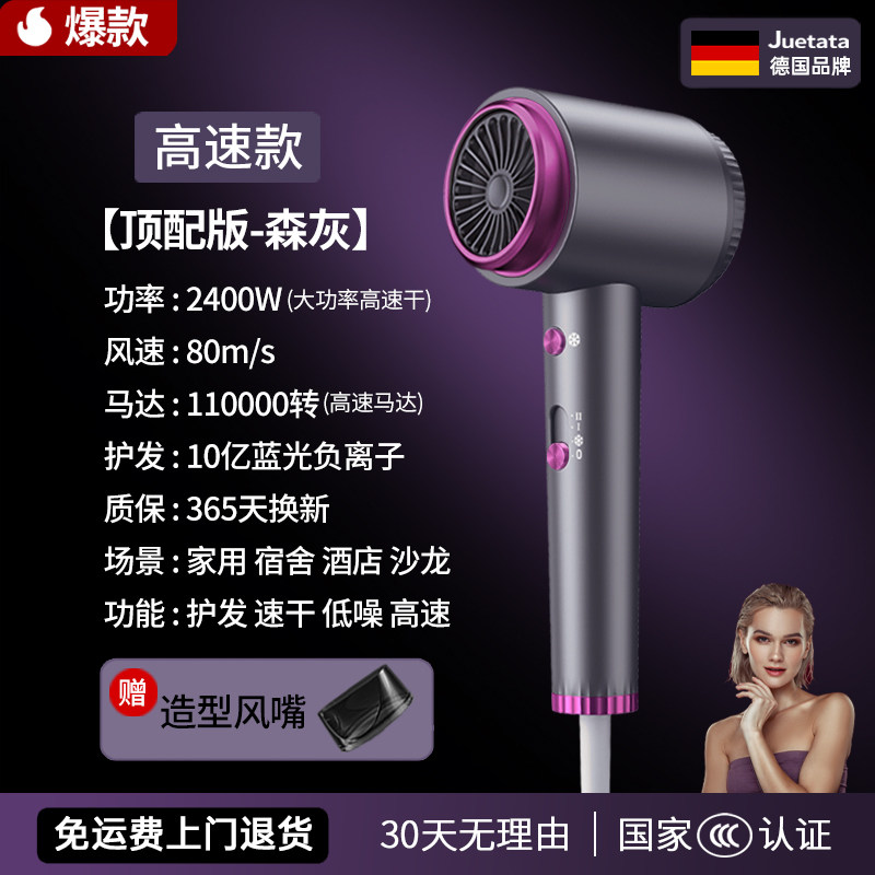 爵太太新一代发廊高速电吹风机家用负离子护发大功率恒温速干风筒