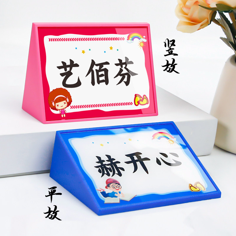 牌座位牌幼儿园学校教室班级开学桌面铭牌创意个性三角亚克力会议牌