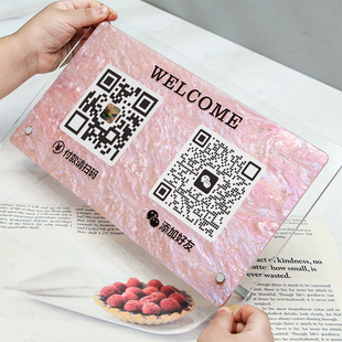 收银二维码摆台展示牌定制轻奢风亚克力微信支付宝收款码地滩火锅店铺收付款支付牌制作抖音关注扫一扫加好友