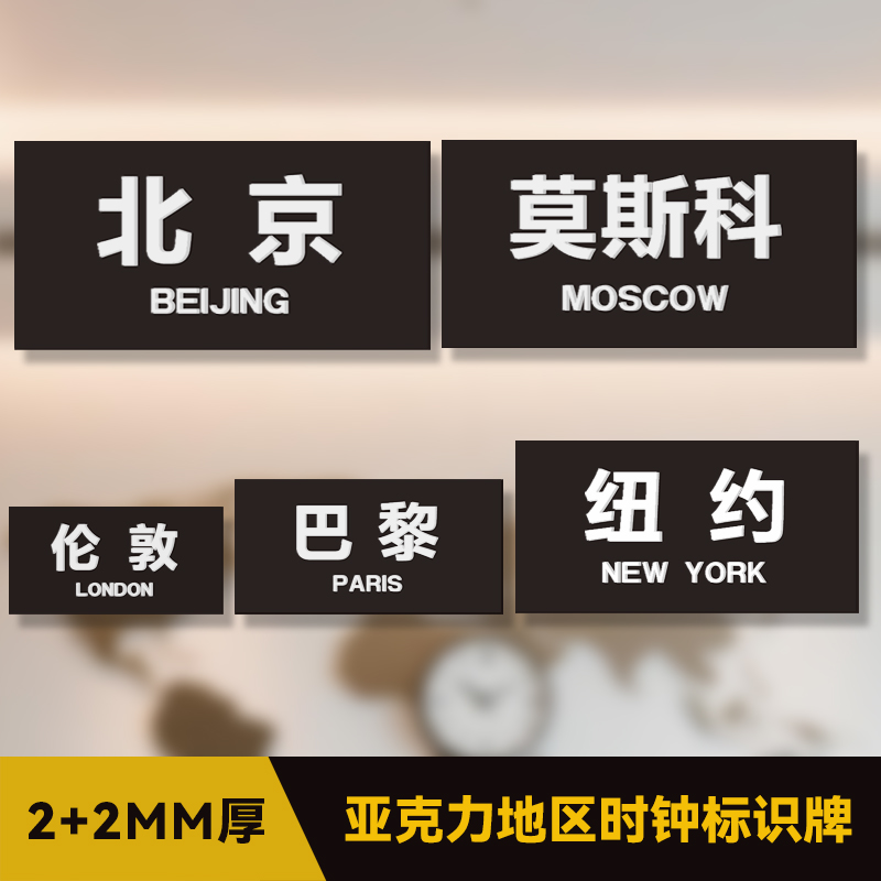 世界国家名称城市地名牌定制