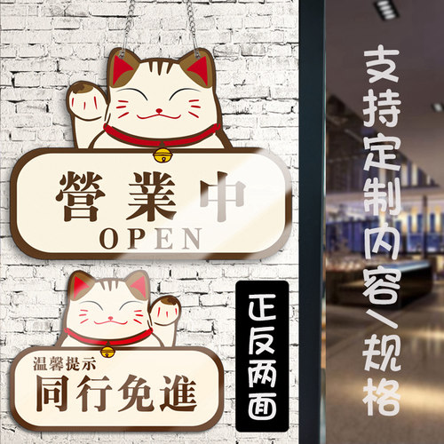 营业中休息中挂牌双面亚克力定制店铺门口正在营业欢迎光临提示牌店主有事外出马上回来告示牌此门不开提示贴