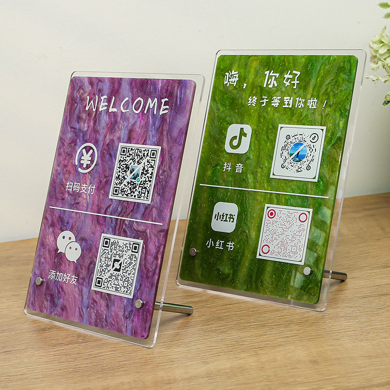 定制二维码展示牌ins轻奢风双层亚克力收钱立牌高档商家收银牌扫一扫微信支付宝付款牌添加抖音小红书关注我