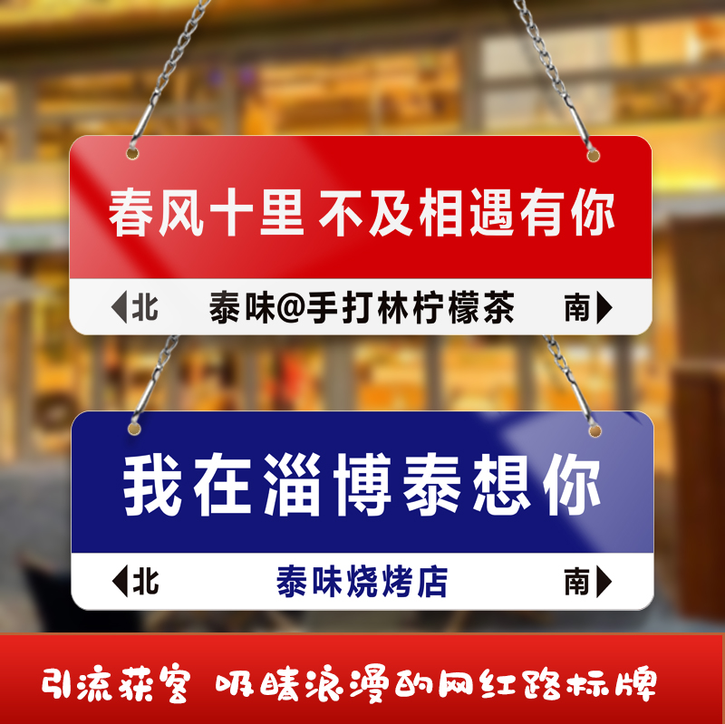 彩印亚克力网红打卡拍照挂牌