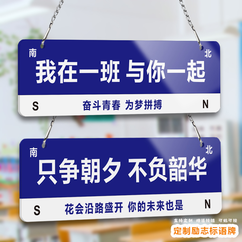 定制亚克力班级网红挂牌