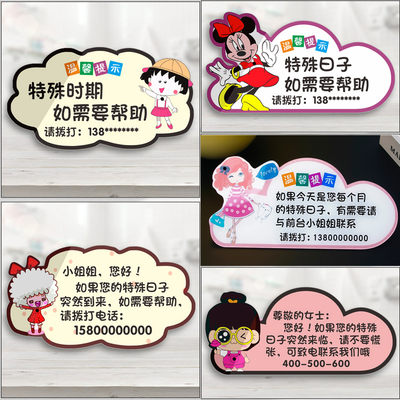 卫生间温馨提示标语牌定制门牌