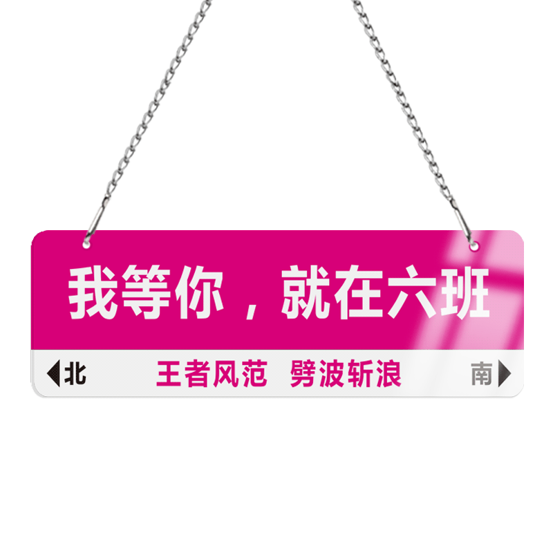 班里的学生装饰榜打卡拍照
