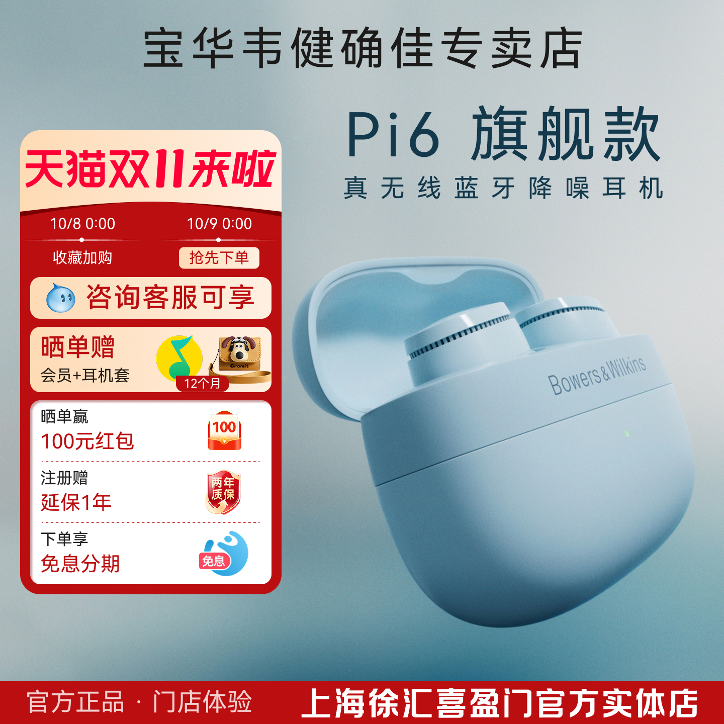 真无线蓝牙耳机主动降噪