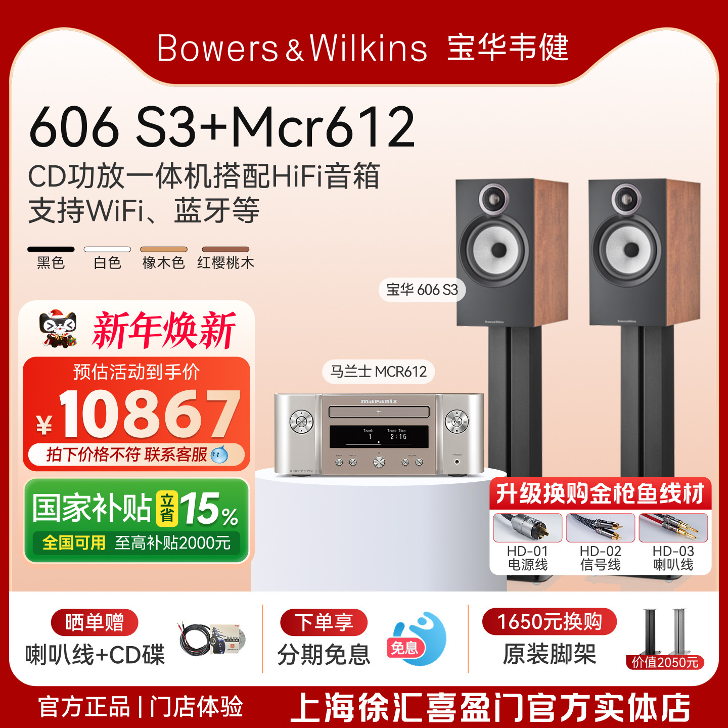 B&W宝华韦健606 S3音箱+马兰士MCR612CD功放一体机套装 发烧组合