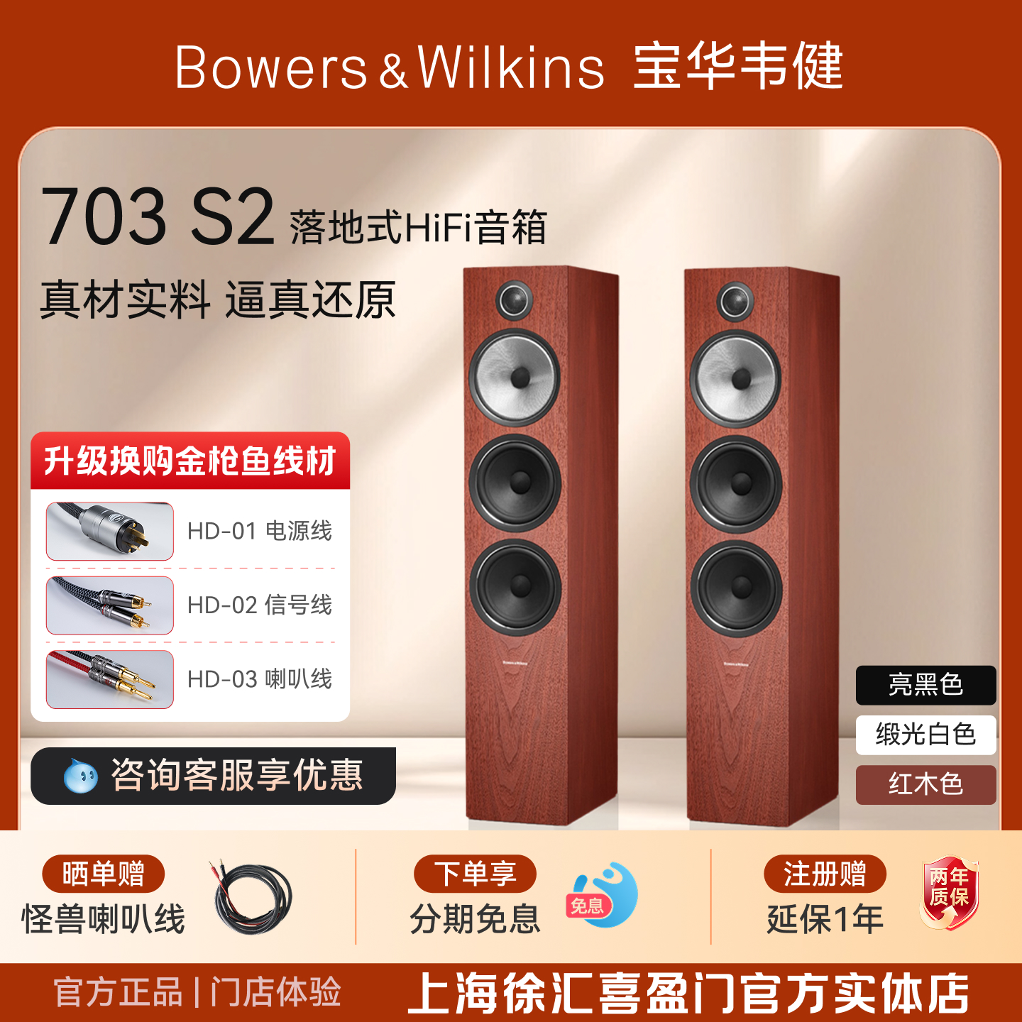 B&W宝华韦健703S2落地HIFI音箱