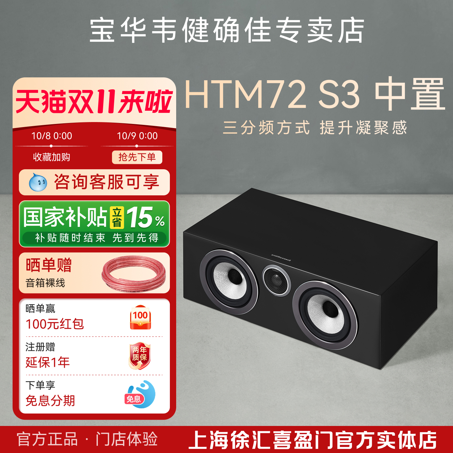 B&W宝华韦健700系中置音箱HTM72 S3 家用HiFi音箱家庭影院中置箱