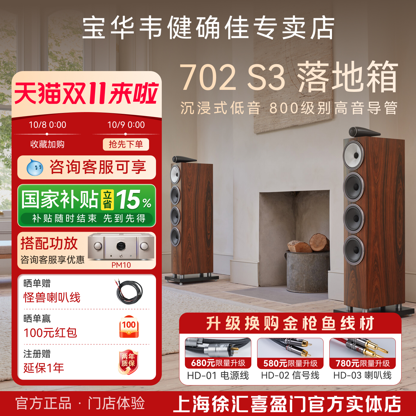 B&W宝华韦健702 S3 系列音箱家用HiFi影院发烧级进口保真落地音响