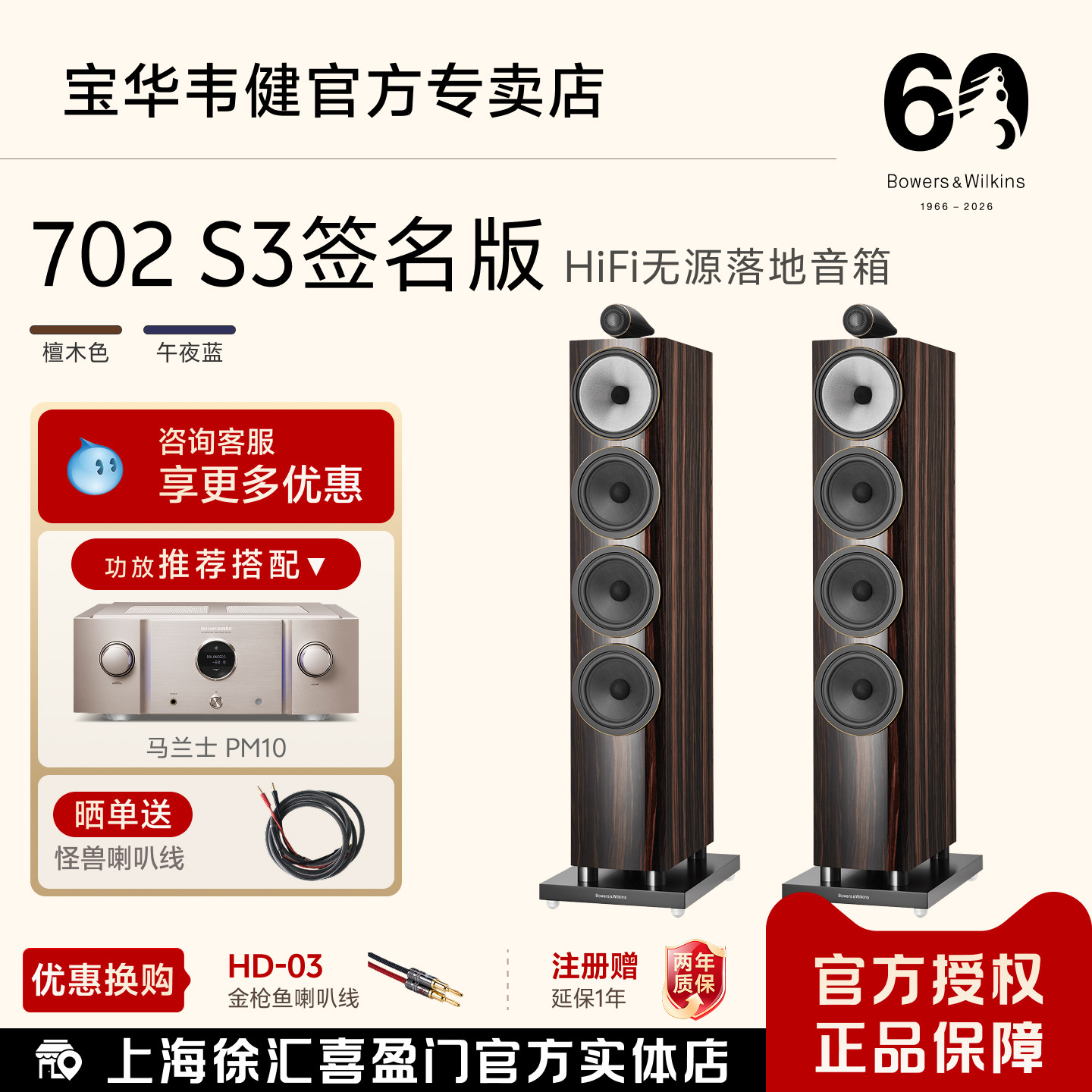 新品上市B&W宝华韦健702S3签名版HiFi落地音箱家用保真发烧级音箱