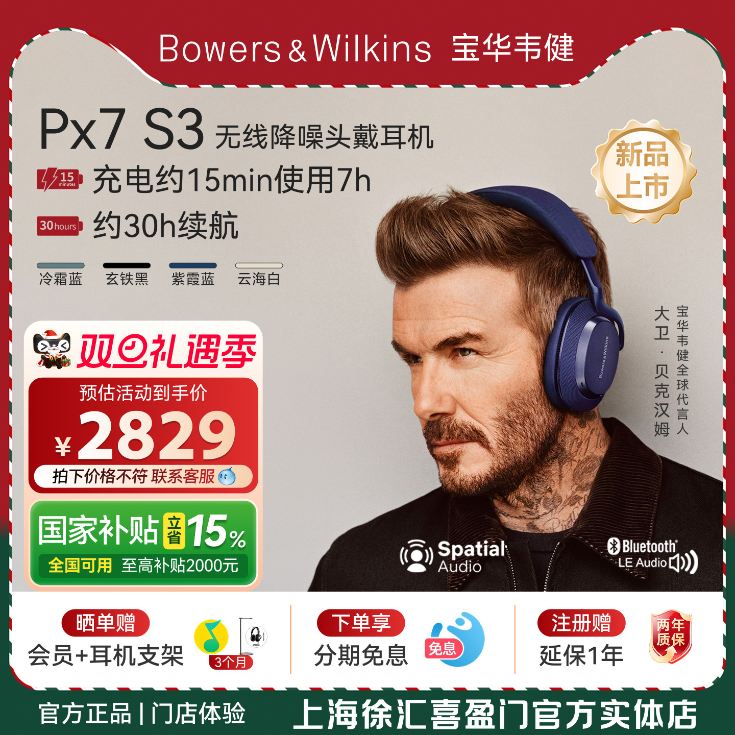 旗舰款PX7S3头戴耳机蓝牙5.3