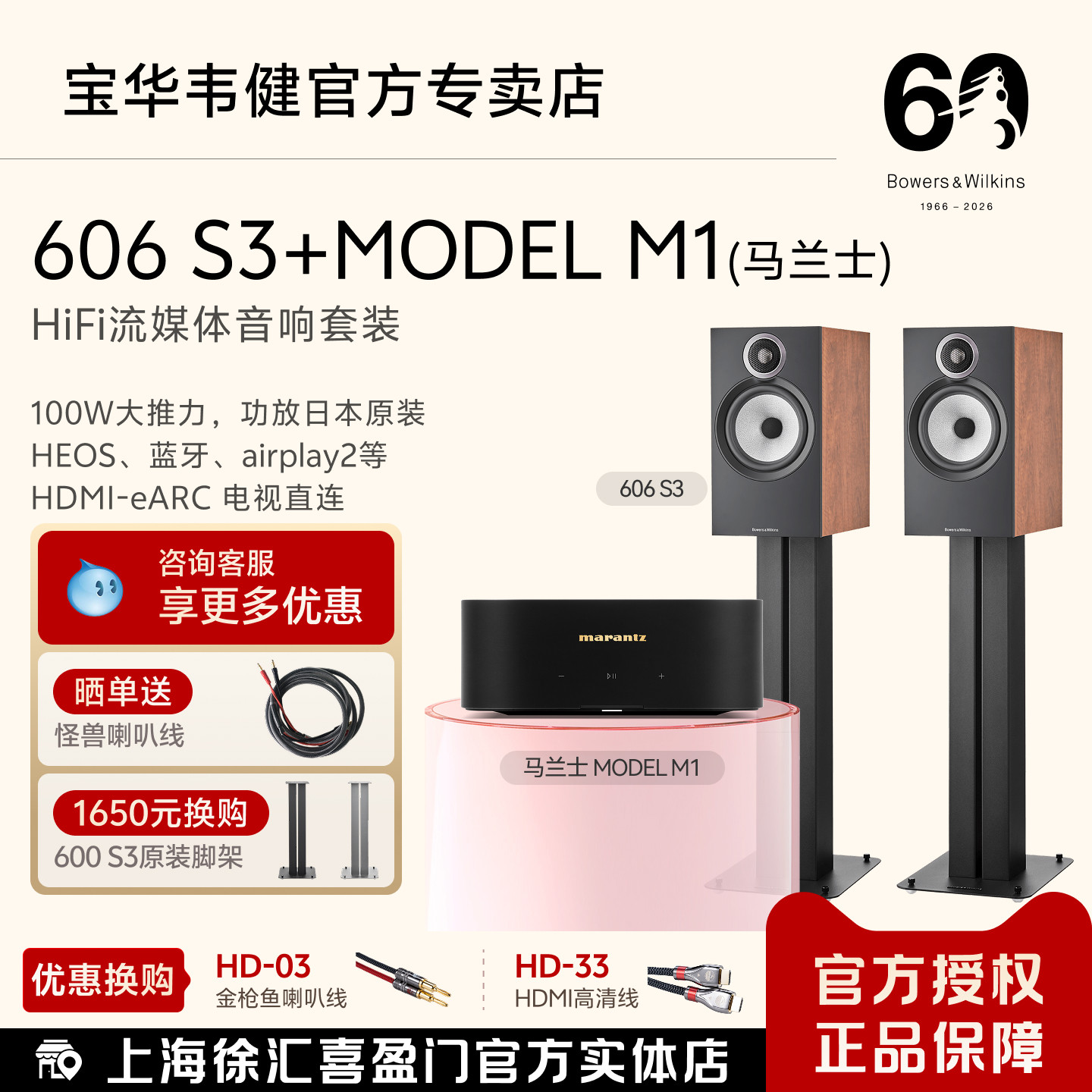 B&W宝华韦健606 S3音箱马兰士MCR612CD M1功放一体机套装发烧组合