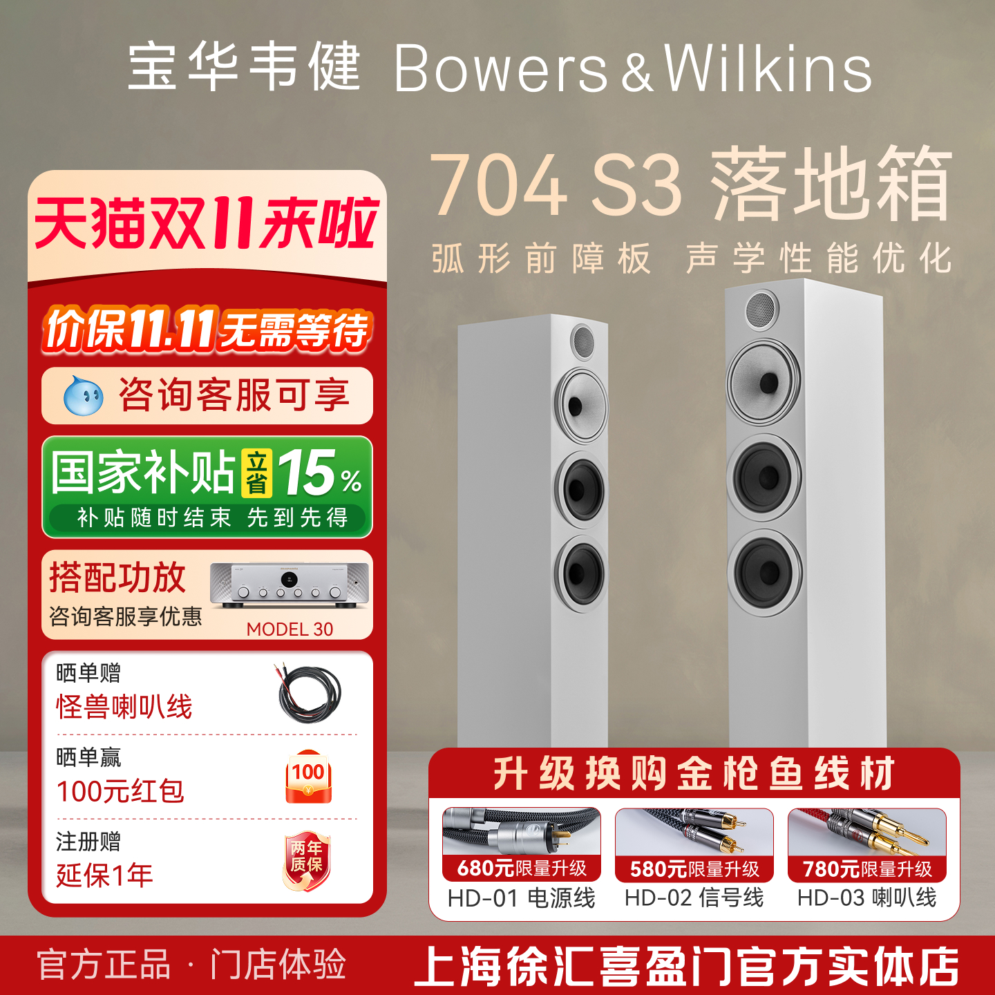 B&W宝华韦健704 S3 系列音箱发烧级HiFi影院进口高端客厅落地音响