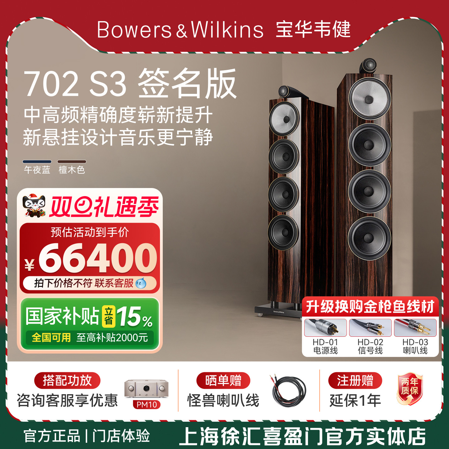新品上市B&W宝华韦健702S3签名版HiFi落地音箱家用保真发烧级音箱