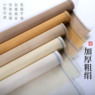 干轩阁（9号加厚扁丝粗绢）烟灰色炒米浅中彷古本白色蓝色收边免