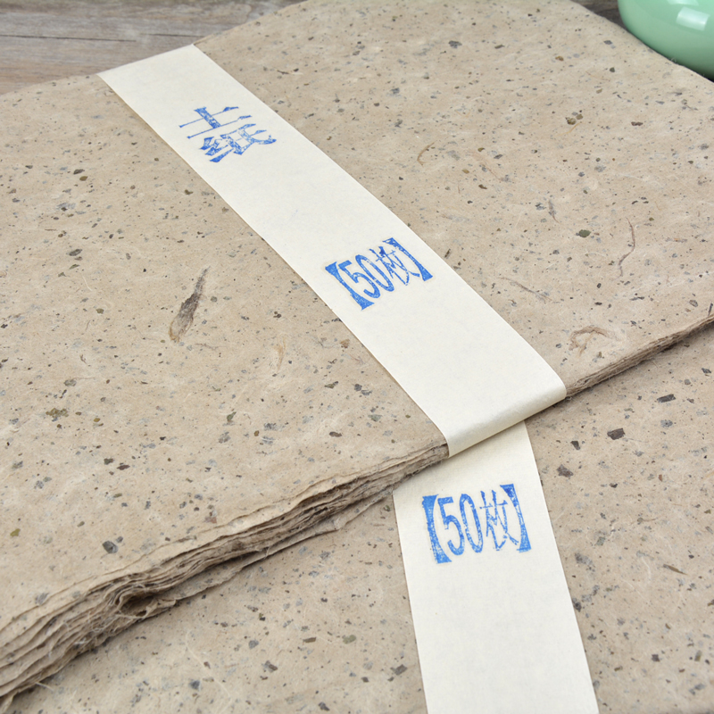 乾轩阁西河半生半熟艾条书法国画