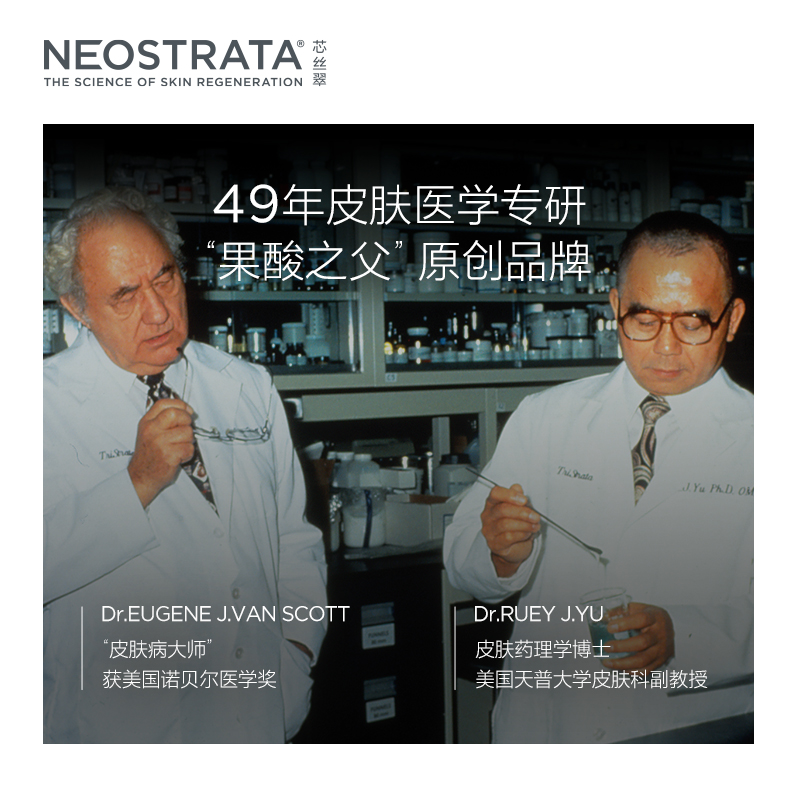 NeoStrata芯丝翠果酸凝胶面膜125ml去角质改善黑头