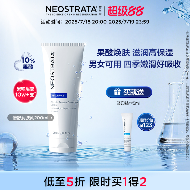 主品效期26年6月