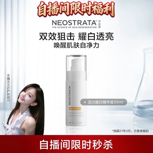 精华有效期至2027年3月