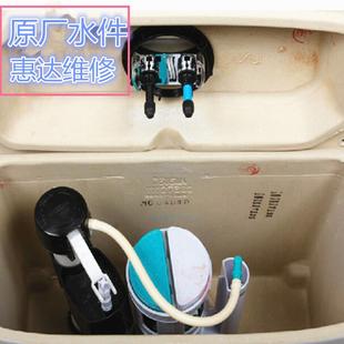 原厂惠达马桶水箱配件惠达马桶进水阀排水阀蹲厕水箱去水阀按键
