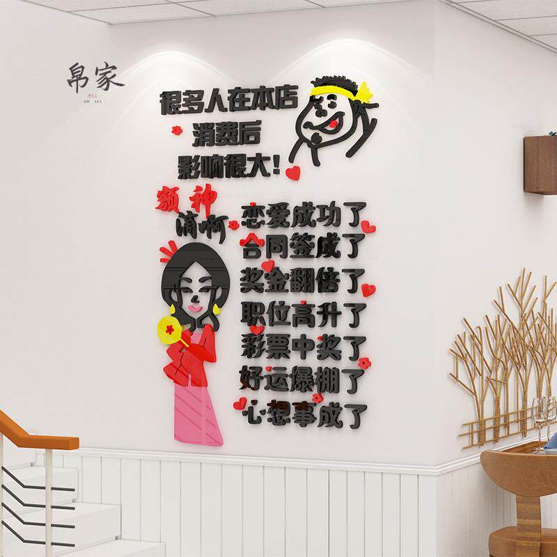 餐厅饭店装饰墙面亚克力贴画文化墙标语墙壁贴纸创意背景墙奶茶店