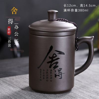 紫砂壶茶杯个人专用办公杯茶杯带盖子过滤内胆陶瓷家用喝水大容量