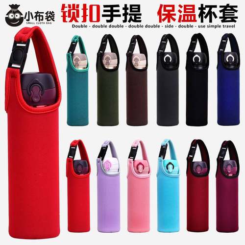 时尚可携式印象350-1200ml水杯套 保护套 通用 大号保温杯套保暖
