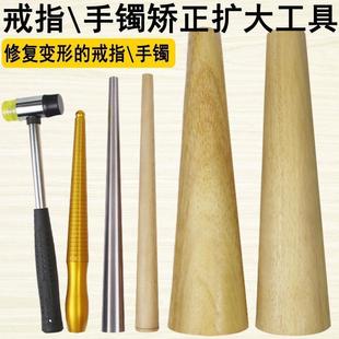 打黄金手镯加工工具坑铁模具制作银手镯diy工具龙凤槽手工打金银