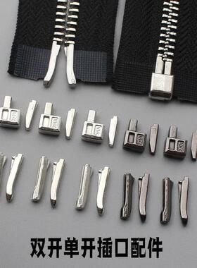 拉炼插头配件插口下止口插销卡子拉炼阻流塞衣服拉炼单开插口