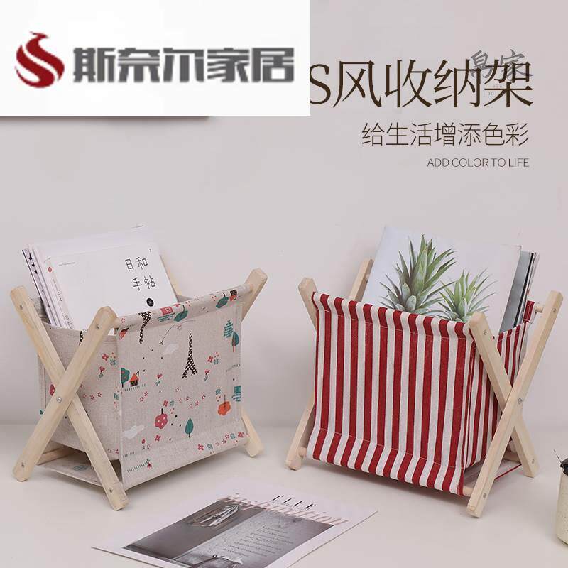 报刊版时尚杂志架杂志布艺收纳架筐整理桌面报纸书报架口袋楼书w