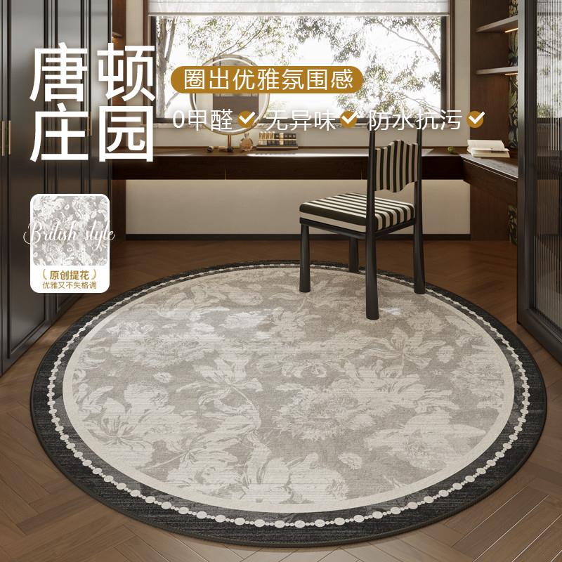 法式圆形地毯2025新款唐顿庄园书房转椅垫摇椅垫卧室化妆台脚垫
