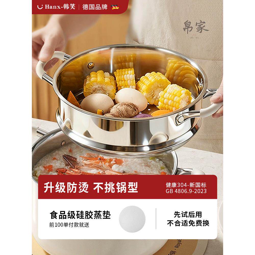 蒸笼不锈钢蒸笼屉家用电锅奶锅蒸锅篦子隔层多层加厚蒸格蒸架
