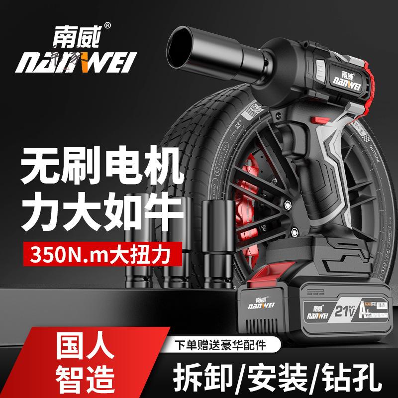 电动工具无刷锂电扳手电动扳手架子工木工冲击电风炮充电电钻