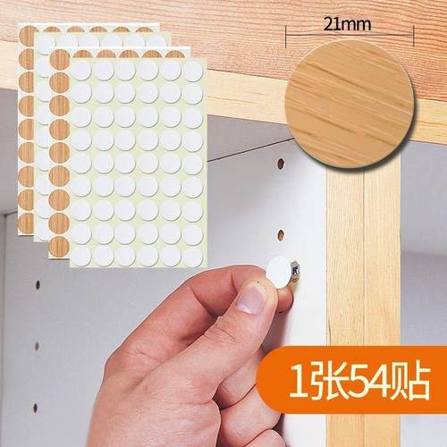 新款家具螺丝孔贴纸补洞钉眼贴孔衣柜遮盖墙面钉子眼修补防水精品