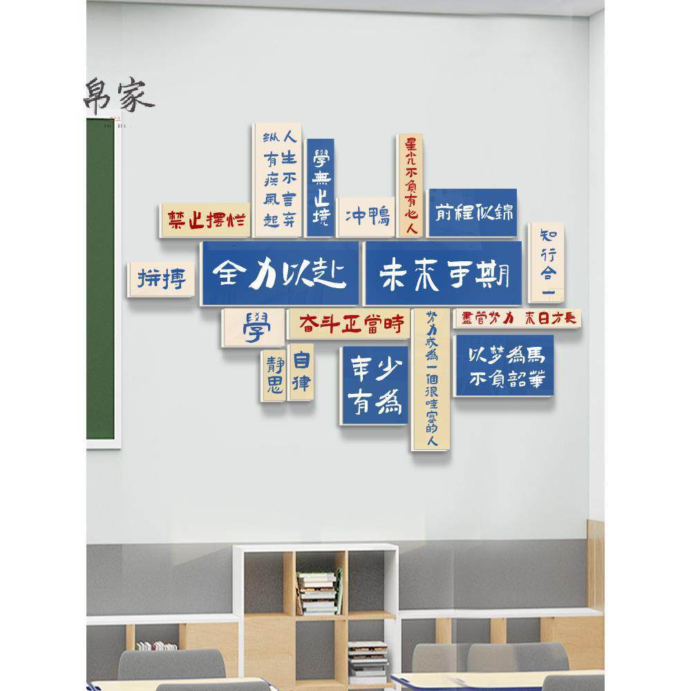 高考祝福语励志墙贴教室装饰文化挂画初三中学班级黑板上建设贴纸