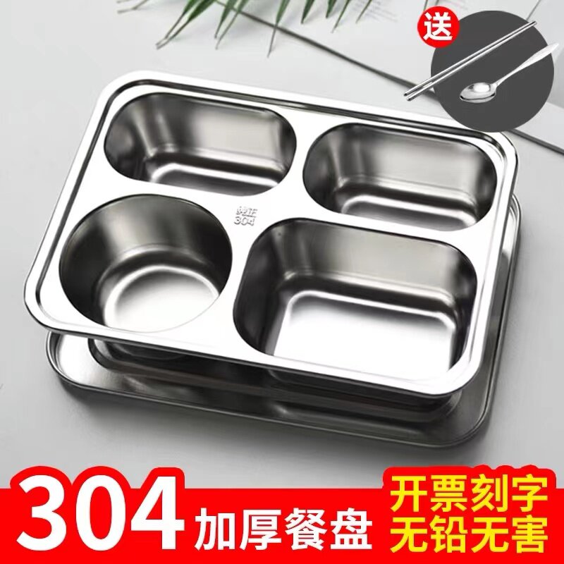 加厚不锈钢304快餐盘分格带盖子加深格子饭盒餐盘食堂单位外送餐